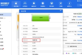 为什么iPhone充到80%后不继续充电（探究背后的原因以及如何最大限度地保护电池寿命）