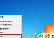 解决Win7无线WiFi显示红叉的问题（Win7无线WiFi网络连接异常及其解决方法）