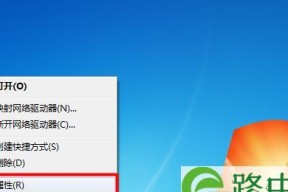 解决Win7无线WiFi显示红叉的问题（Win7无线WiFi网络连接异常及其解决方法）