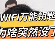 电脑用万能钥匙连接wifi失败怎么办？