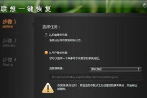 Win7按F8一键还原教程（简单操作）