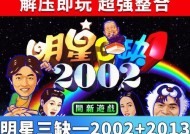 2013年单机游戏有哪些经典之作？如何下载安装？