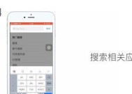 掌握iPhone中文设置的方法，轻松使用智能手机（从语言选择到键盘设置）