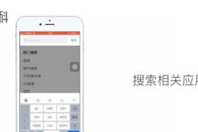 掌握iPhone中文设置的方法，轻松使用智能手机（从语言选择到键盘设置）