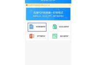 PDF转换成Word文档的简便方法（使用专业工具快速高效转换PDF为可编辑的Word文档）