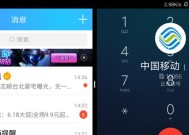 小米分屏，让你的手机与众不同（打造独特个性）