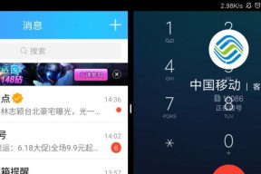 小米分屏，让你的手机与众不同（打造独特个性）