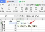 掌握WPS表格的常用技巧，提升工作效率（从零基础到熟练应用）