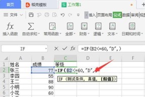 掌握WPS表格的常用技巧，提升工作效率（从零基础到熟练应用）