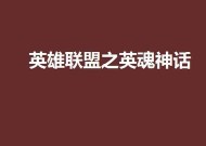 英雄联盟电竞神话背后的秘密是什么？如何影响了游戏界？