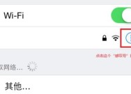 解决同一WiFi下别人有网而我叹号的问题（探索WiFi连接问题中的关键原因及解决办法）