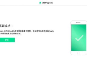 如何解决iPhone忘记锁屏密码的问题（忘记锁屏密码）