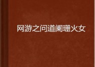 十大最火的网游小说有哪些？如何挑选适合自己的阅读？