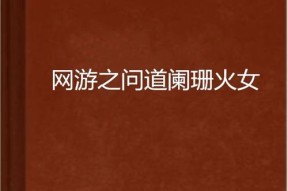 十大最火的网游小说有哪些？如何挑选适合自己的阅读？