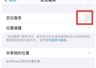 掌握一招，轻松关闭iPhone所有振动（实用技巧教你一键解决iPhone振动问题）