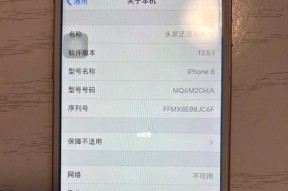 苹果8恢复出厂设置教程（一步步教你如何将苹果8恢复到出厂设置）