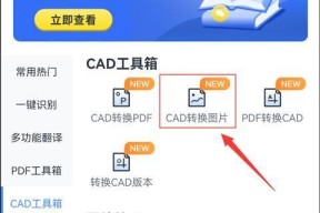 WinXP电脑中如何将BMP图片文件修改为JPG格式（简单步骤教你转换图片格式，让你的图片更轻便）