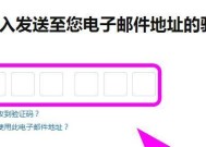 苹果收不到验证码的原因及解决方法（探究苹果收不到验证码的可能原因）