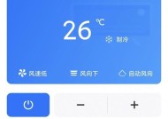 手机控制空调，智能生活新体验（便捷操控）