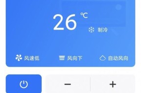 手机控制空调，智能生活新体验（便捷操控）
