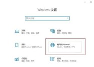 Windows连接手机热点的技巧（轻松实现无线上网）