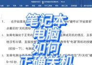 电脑展示台无法关机怎么办？可能的原因有哪些？