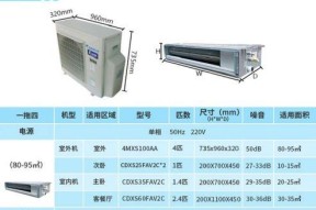 大金多联机空调E3故障代码原因及维修方法（常见的E3故障代码及解决方案）