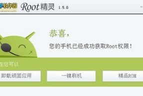 root权限怎么开启（一键root工具推荐）