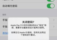 如何找回忘记的iPhone密码（忘记密码了怎么办？找回密码的方法大揭秘）