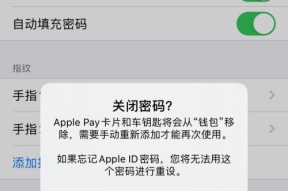 如何找回忘记的iPhone密码（忘记密码了怎么办？找回密码的方法大揭秘）