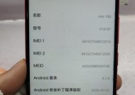 探索vivo蓝牙设置功能的实用性（如何设置vivo蓝牙）