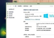 win8系统如何调整字体大小（win8系统字体大小调整方法详解）