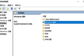 Windows10系统安装指南（一步步教你如何安装Windows10系统）