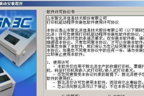 解决打印机目录无法使用的问题（探索常见的打印机目录故障及解决方法）