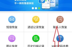 手机通讯录联系人数据恢复的方法（简单实用的恢复方法帮您找回重要联系人）