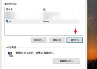 解除管理员阻止运行应用的方法（以教你如何轻松解决无法运行应用的问题）