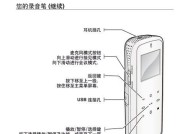 三星手机录音功能开启指南（轻松掌握三星手机录音功能的使用方法）