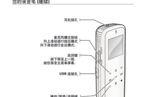 三星手机录音功能开启指南（轻松掌握三星手机录音功能的使用方法）