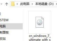 Windows启动盘制作教程（详细教你如何制作Windows启动盘）