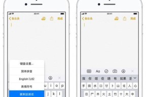 探索iPhone手写键盘的主题定制功能（个性化定制让你的iPhone键盘与众不同）