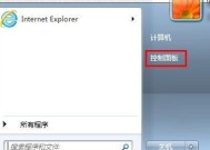 Win7打印机共享设置方法详解（让打印机在Win7系统下实现共享的简单步骤）