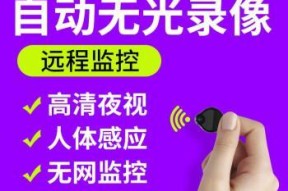 手机如何重新连接摄像头更换的WiFi（详细步骤指南）