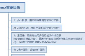 深入了解Linux的kill命令（探索Linux中最重要的命令之一）