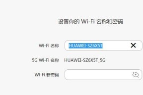 如何设置家庭WiFi路由器（简单操作让你的网络连接更稳定便捷）