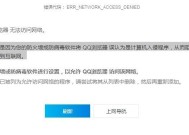 电脑无法打开网页但仍可上网解决方案（解决电脑上网问题）