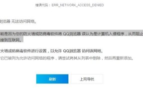 电脑无法打开网页但仍可上网解决方案（解决电脑上网问题）