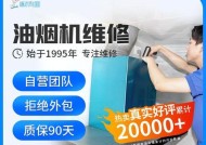 燃气灶脉冲电器维修价格的因素及解决方案（了解维修价格的关键因素）