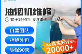 燃气灶脉冲电器维修价格的因素及解决方案（了解维修价格的关键因素）