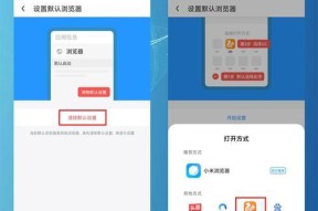 如何修改小米手机的默认浏览器（以小米手机为例，教你轻松修改默认浏览器）