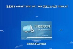 一体机如何使用U盘装Win7系统（简便快捷的Win7系统安装方法与技巧）